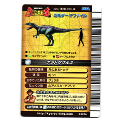 CERATOSAURUS 2007 1ST EDITION JAPANESE DINOSAUR KING ARCADE CARD - Image 2