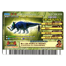 PACHYRHINOSAURUS 2007 2ND EDITION JAPANESE DINOSAUR KING ARCADE CARD - Image 2