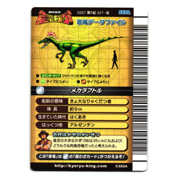 MEGARAPTOR 2007 1ST EDITION JAPANESE DINOSAUR KING ARCADE CARD - Image 2