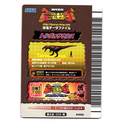 TORVOSAURUS 6TH EDITION JAPANESE DINOSAUR KING ARCADE CARD - Image 2