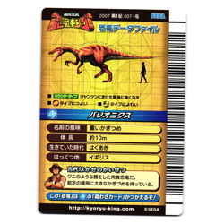 BARYONYX 2007 1ST EDITION JAPANESE DINOSAUR KING ARCADE CARD - Image 2