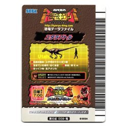 UTAHRAPTOR 6TH EDITION JAPANESE DINOSAUR KING ARCADE CARD - Image 2