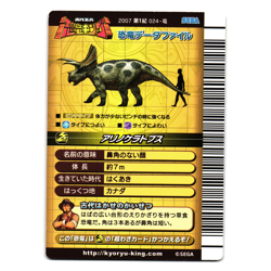 ARRHINOCERATOPS 2007 1ST EDITION JAPANESE DINOSAUR KING ARCADE CARD - Image 2