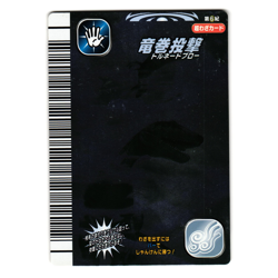 TORNADO TOSS SUPER MOVE 6TH EDITION JAPANESE DINOSAUR KING ARCADE CARD - Image 1