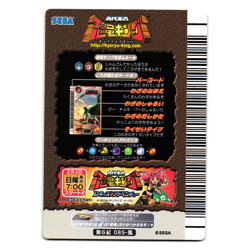 TORNADO TOSS SUPER MOVE 6TH EDITION JAPANESE DINOSAUR KING ARCADE CARD - Image 2