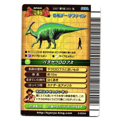 PARASAUROLOPHUS 2007 1ST EDITION JAPANESE DINOSAUR KING ARCADE CARD - Image 2