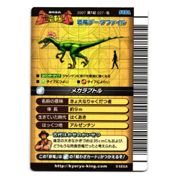 MEGARAPTOR 2007 1ST EDITION JAPANESE DINOSAUR KING ARCADE CARD - Image 2