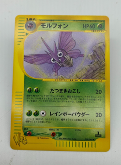 Venomoth Japanese Pokemon Card Web Series 1st ED 2001 - 019/048 NM - Image 1