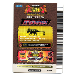 STYRACOSAURUS 6TH EDITION JAPANESE DINOSAUR KING ARCADE CARD - Image 2