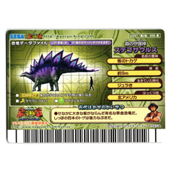 STEGOSAURUS 2007 2ND EDITION JAPANESE DINOSAUR KING ARCADE CARD - Image 2