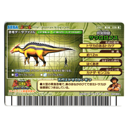 SAUROLOPHUS 2007 2ND EDITION JAPANESE DINOSAUR KING ARCADE CARD - Image 2