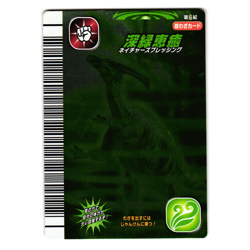 NATURE'S BLESSING SUPER MOVE 6TH EDITION JAPANESE DINOSAUR KING ARCADE CARD - Image 1