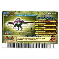 SPINOSAURUS 2007 2ND EDITION JAPANESE DINOSAUR KING ARCADE CARD - Image 2