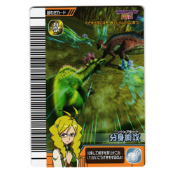 NINJA ATTACK GEKIZAN 1ST EDITION JAPANESE DINOSAUR KING ARCADE CARD - Image 1