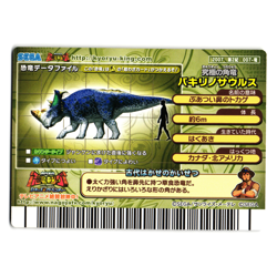 PACHYRHINOSAURUS 2007 2ND EDITION JAPANESE DINOSAUR KING ARCADE CARD - Image 2