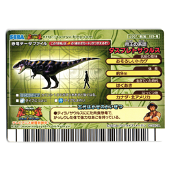 DASPLETOSAURUS 2007 2ND EDITION JAPANESE DINOSAUR KING ARCADE CARD - Image 2