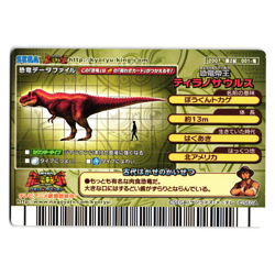 TYRANNOSAURUS 2007 2ND EDITION JAPANESE DINOSAUR KING ARCADE CARD - Image 2
