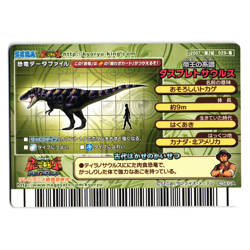 DASPLETOSAURUS 2007 2ND EDITION JAPANESE DINOSAUR KING ARCADE CARD - Image 2
