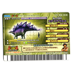 STEGOSAURUS 2007 2ND EDITION JAPANESE DINOSAUR KING ARCADE CARD - Image 2