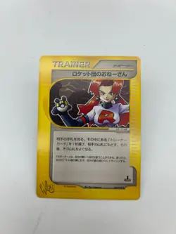 Rocket's Sneak Attack Japanese Pokemon Card Web Series 1st ED 2001 - 040/048 NM - Image 2