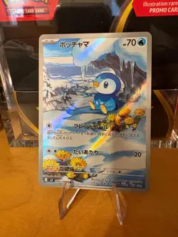 Piplup AR 085/080 Inferno X M2 Pokemon Card Game Japanese NM US SELLER - Image 1