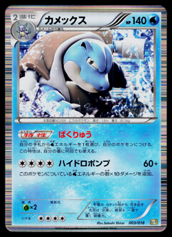 BLASTOISE 003/018 BLASTOISE + KYUREM-EX COMBO DECK JAPANESE POKEMON TCG - Image 1