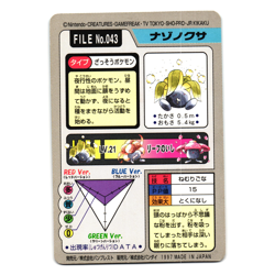 ODDISH NO. 043 BANDAI CARDDASS JAPANESE POKEMON TCG - Image 2