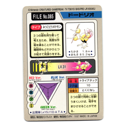 DODRIO NO. 085 BANDAI CARDDASS JAPANESE POKEMON TCG - Image 2