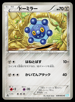 BRONZOR 039/052 HAIL BLIZZARD JAPANESE POKEMON TCG - Image 1