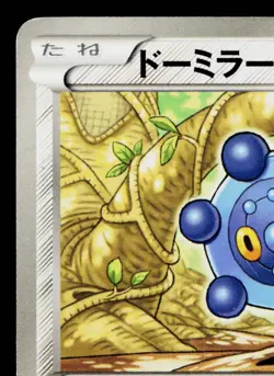 BRONZOR 039/052 HAIL BLIZZARD JAPANESE POKEMON TCG - Image 2