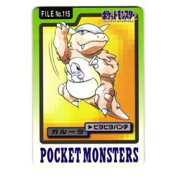 KANGASKHAN NO. 115 BANDAI CARDDASS JAPANESE POKEMON TCG - Image 1