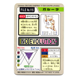 KANGASKHAN NO. 115 BANDAI CARDDASS JAPANESE POKEMON TCG - Image 2