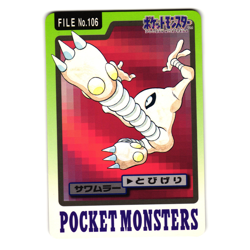 HITMONLEE NO. 106 BANDAI CARDDASS JAPANESE POKEMON TCG - Image 1