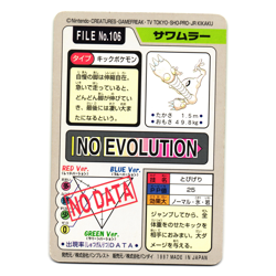 HITMONLEE NO. 106 BANDAI CARDDASS JAPANESE POKEMON TCG - Image 2