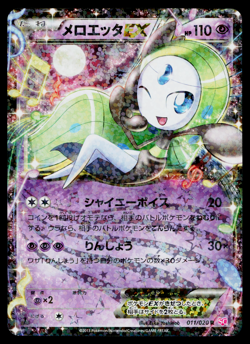 MELOETTA-EX 011/020 SHINY COLLECTION JAPANESE POKEMON TCG - Image 1