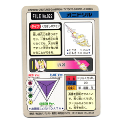 FEAROW NO. 022 BANDAI CARDDASS JAPANESE POKEMON TCG - Image 2