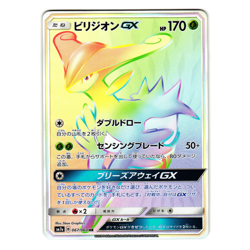 VIRIZION GX 067/060 sm7a THUNDERCLAP SPARK JAPANESE POKEMON TCG - Image 1
