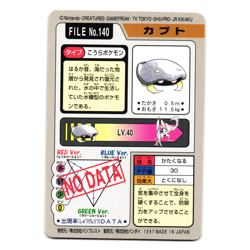 KABUTO CARDDASS JAPANESE POKEMON TCG - Image 2