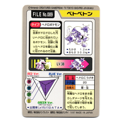 MUK NO. 089 BANDAI CARDDASS JAPANESE POKEMON TCG - Image 2