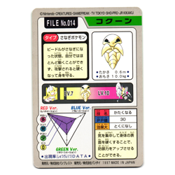 KAKUNA NO. 014 BANDAI CARDDASS JAPANESE POKEMON TCG - Image 2