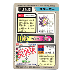 STARMIE NO. 121 BANDAI CARDDASS JAPANESE POKEMON TCG - Image 2
