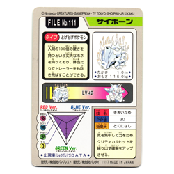 RHYHORN NO. 111 BANDAI CARDDASS JAPANESE POKEMON TCG - Image 2