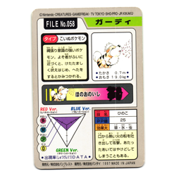 GROWLITHE NO. 058 BANDAI CARDDASS JAPANESE POKEMON TCG - Image 2