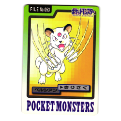 PERSIAN NO. 053 BANDAI CARDDASS JAPANESE POKEMON TCG - Image 1