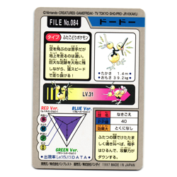 DODUO NO. 084 BANDAI CARDDASS JAPANESE POKEMON TCG - Image 2