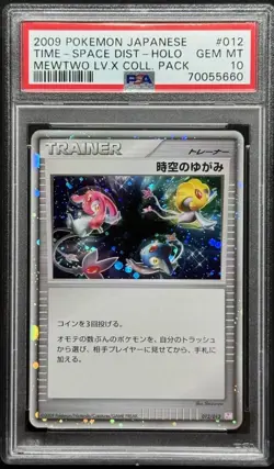 MAJOR HOLO BLEED Mewtwo Lv.X #012 Japanese 2009 Pokemon 2x SWIRLS Rare PSA 10 MT - Image 1