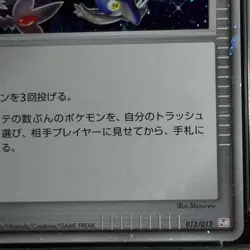 MAJOR HOLO BLEED Mewtwo Lv.X #012 Japanese 2009 Pokemon 2x SWIRLS Rare PSA 10 MT - Image 3