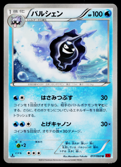 CLOYSTER 017/060 COLLECTION Y JAPANESE POKEMON TCG - Image 1