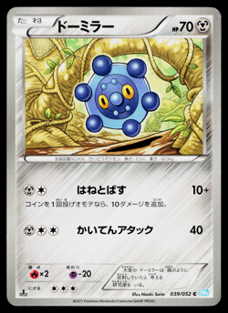 BRONZOR 039/052 HAIL BLIZZARD JAPANESE POKEMON TCG - Image 1