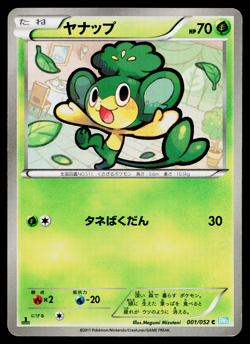 PANSAGE 001/052 HAIL BLIZZARD JAPANESE POKEMON TCG - Image 1